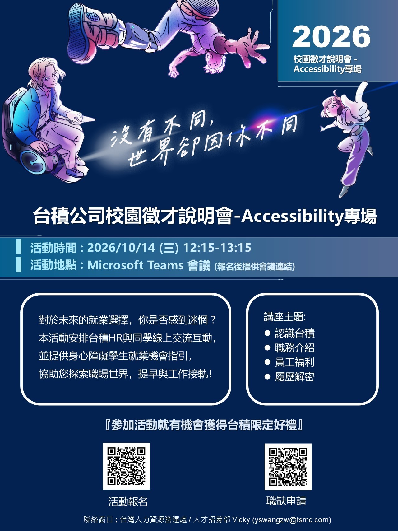 台積電說明會2.jpg