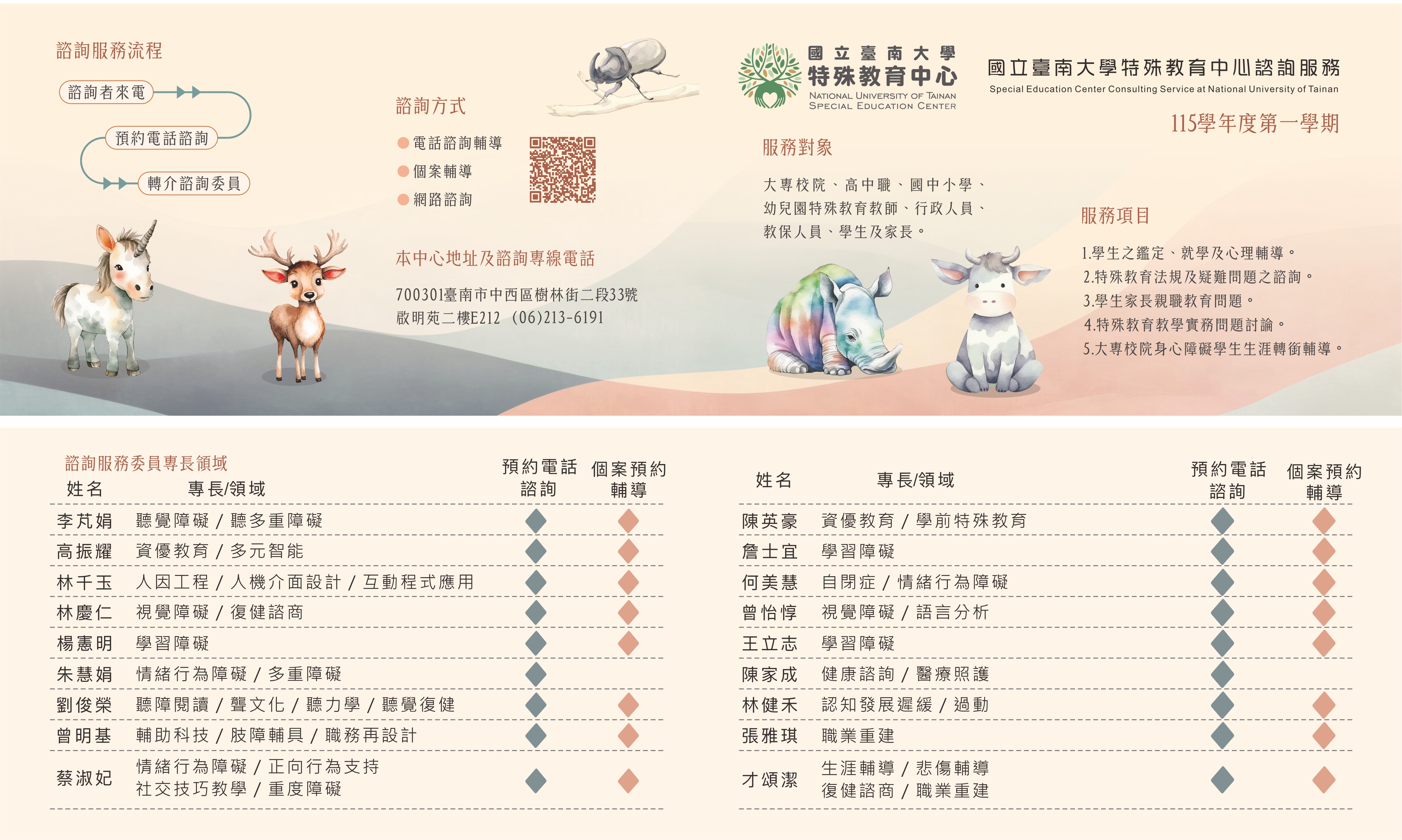 葡萄樹-南大-2026-1小卡轉曲.jpg