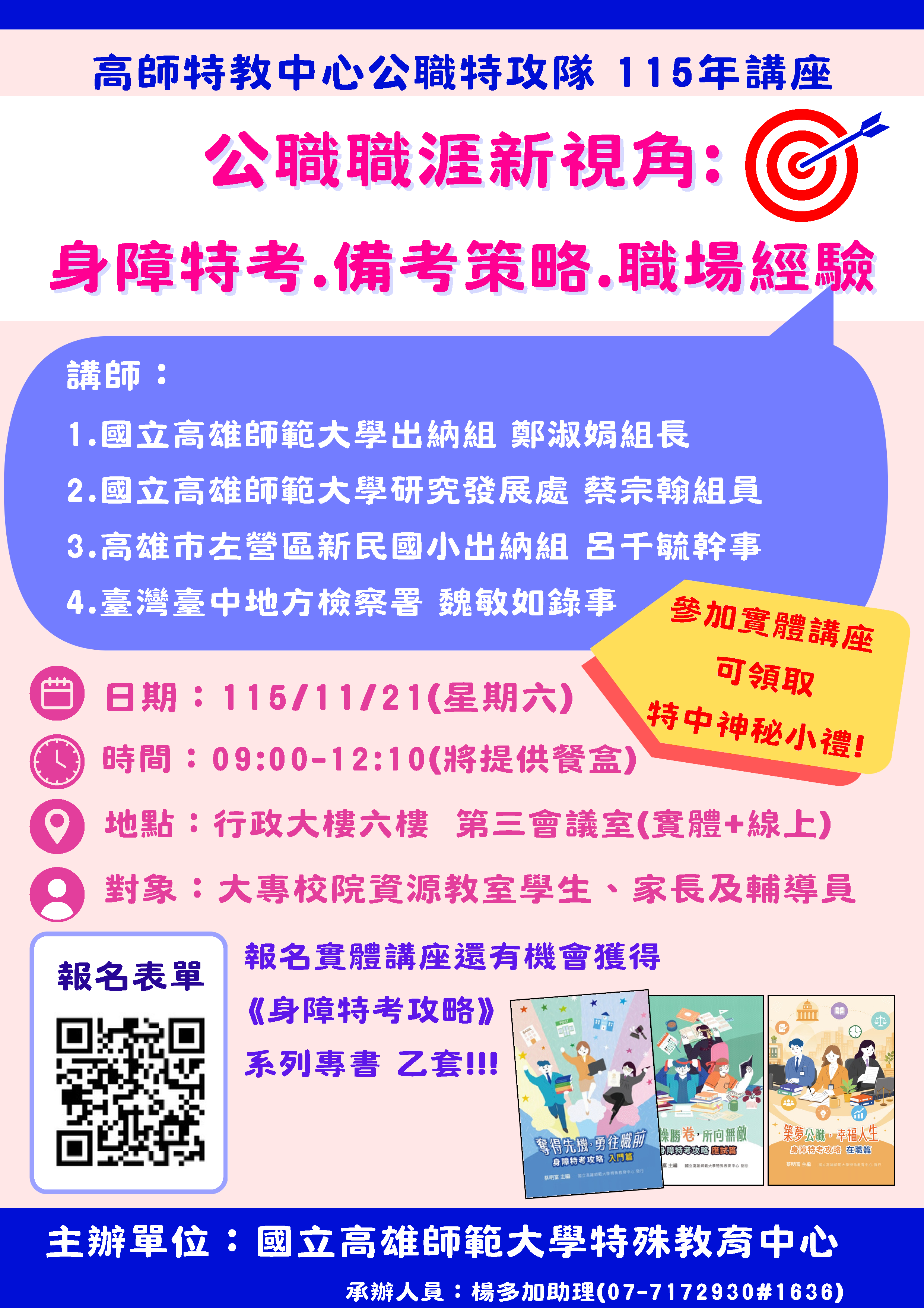 附件海報 - 0001.png