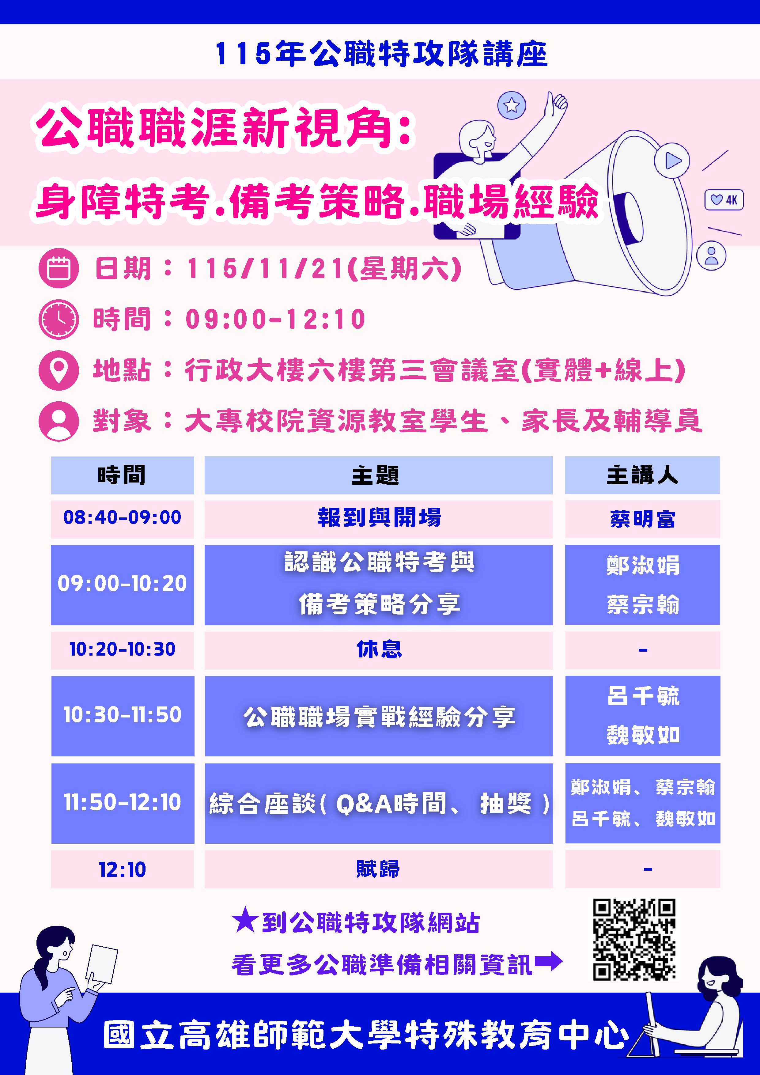 附件海報 - 0002.png
